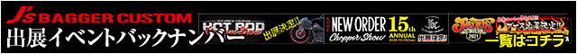 イベントバックナンバーはコチラ