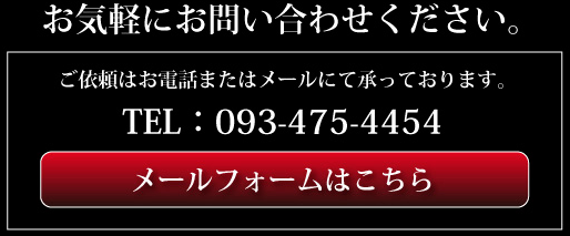 お問い合わせ・ご注文はコチラ