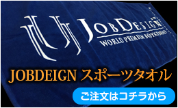 JOBDESIGN スポーツタオル