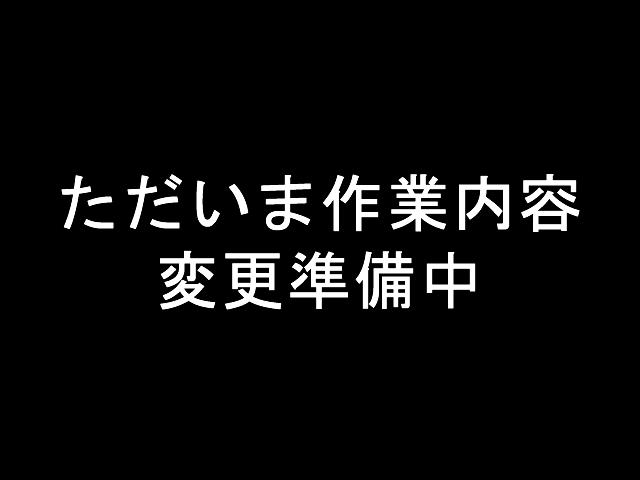 現在準備しております